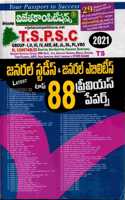 TSPSC General Studies and Mental Ability Top 88 Previous Papers ( Useful For all TSPSC Competitive Exams ) [ TELUGU MEDIUM ]