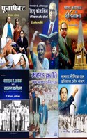 Poona Pact + Hindu Code Bill Itihas Aur Sangharsh + Bhima Koregaon Ki Sauryagatha + Babasaheb Dr. Ambedkar Aur Simon Commission + Mahad Kranti Ka Amar Ithihas + Samta Sainik Dal Ithihas Aur Sangrash