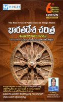 Indian History Based On Ncert Books