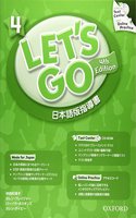 Lets Go Fourth Edition 4-6 Teachers Book (Japanese)