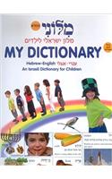 My Dictionary - An Israeli Dictionary for Children
