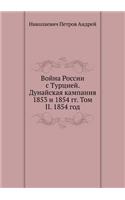 Война России с Турцией. Дунайская кампан
