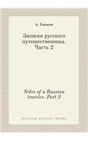 Notes of a Russian traveler. Part 2: (Russian)