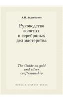 The Guide on gold and silver craftsmanship