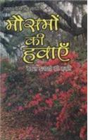 Mausamon Ki Hawayen