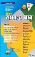 Samanya Gyan/G.K (MARATHI )-amardeep ghoti-varasha publication-2024