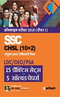 Ssc Chsl Combined Higher Secondary Level 15 Practice Sets & Solved Papers