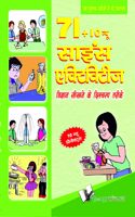 71+10 NEW SCIENCE ACTIVITIES (Hindi)