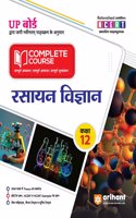 UP Borad Complete Course Rasayan 12th (EditionVI)