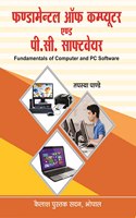 Fundamental of Computer and PC Software
