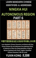 Ningxia Hui Autonomous Region of China (Part 6)
