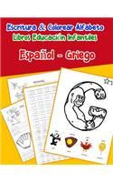 Español - Griego