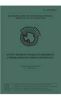 (Russian) Report of the First Intersessional Meeting of the Scientific Committee