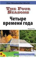 Four Seasons: Russian