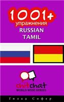 1001+ Exercises Russian - Tamil: (Russian)
