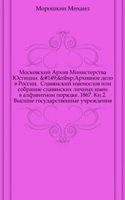 Vnutrennij byt Russkogo gosudarstva s 17 oktyabrya 1740g. po 25 noyabrya 1741g