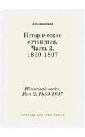 Historical works. Part 2