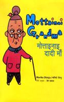 MOTTAINAI GRANDMA