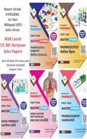 Master Stroke ( all in one)Chapter Wise Question Bank & Solved Papers D Pharma 1st Year (5 Books Set) In BILINGUAL (HINDI-ENGLISH) Marketed By Thakur Publication