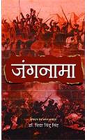 Jangnama