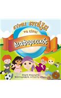 It's Ok to Be Different (Greek)