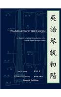 Standards of the Guqin