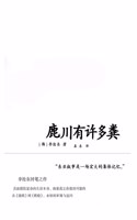 鹿川有许多粪