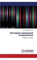 Istoriya Zapadnoy Sotsiologii