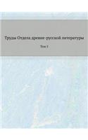 Trudy Otdela Drevne-Russkoj Literatury Tom 5
