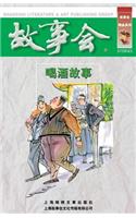 He Jiu Gu Shi: (Chinese)