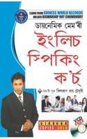 Dynamic Memory English Speaking Course Through Assamese