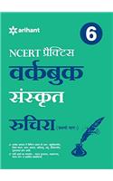 NCERT Practice Workbook Sanskrit Ruchira (Prathmo Bhag) - Class 6th