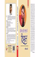 astitva kee talash mein simran, kinnar jeevaneeparak upanyas