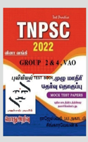 Geography Test book / புவியியல் Test book