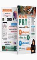 kvs prt primary teacher and primary music teacher 08 solved papers + 10 practise sets + 05 modalsa papers inclusive of 4000+ questions latest pattern based book
