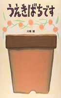 Flowerpot