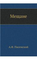 Meschane