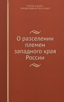 O rasselenii plemen zapadnogo kraya Rossii