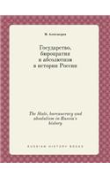 The State, Bureaucracy and Absolutism in Russia's History