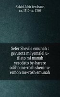 Sefer Shevile emunah