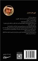 Alahd Alakhaer