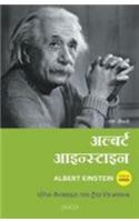 Albert Einstein