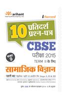 CBSE 10 Sample Question Paper - SAMAJIK VIGYAN for Class 9th Term-II