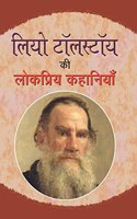 Leo Tolstoy Ki Lokpriya Kahaniyan