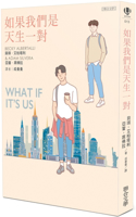 What If It's Us
