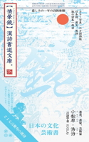 情暈鏡