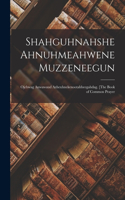 Shahguhnahshe Ahnuhmeahwene Muzzeneegun