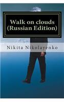 Walk on Clouds (Russian Edition)