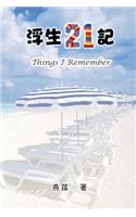 Things I Remember