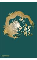 Notebook: Notebook For Chinese Dragon Lovers and Asian Culture Fans
